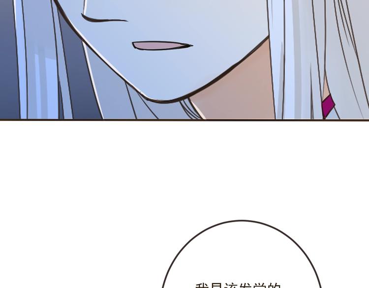 我男票是锦衣卫韩漫全集-第60话 我不需要你们可怜！无删减无遮挡章节图片 