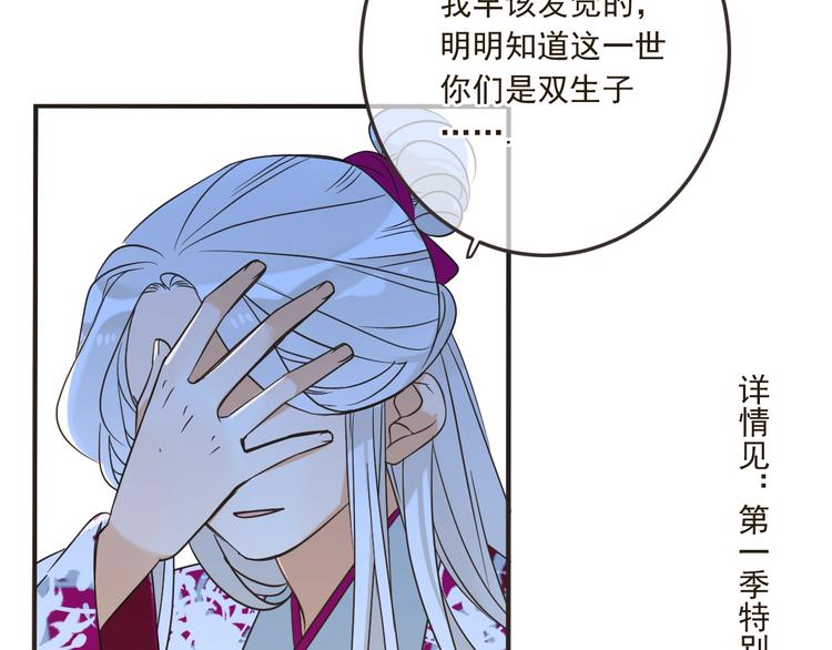 我男票是锦衣卫韩漫全集-第60话 我不需要你们可怜！无删减无遮挡章节图片 