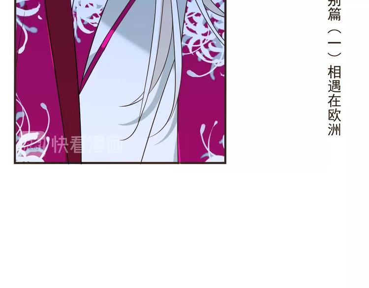 我男票是锦衣卫韩漫全集-第60话 我不需要你们可怜！无删减无遮挡章节图片 