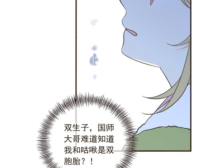 我男票是锦衣卫韩漫全集-第60话 我不需要你们可怜！无删减无遮挡章节图片 