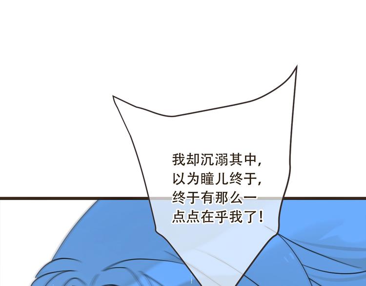 我男票是锦衣卫韩漫全集-第60话 我不需要你们可怜！无删减无遮挡章节图片 