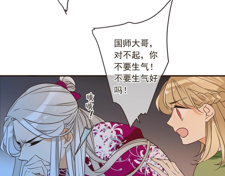 我男票是锦衣卫韩漫全集-第60话 我不需要你们可怜！无删减无遮挡章节图片 