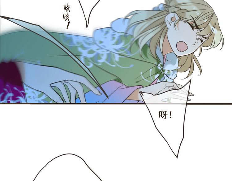 我男票是锦衣卫韩漫全集-第60话 我不需要你们可怜！无删减无遮挡章节图片 