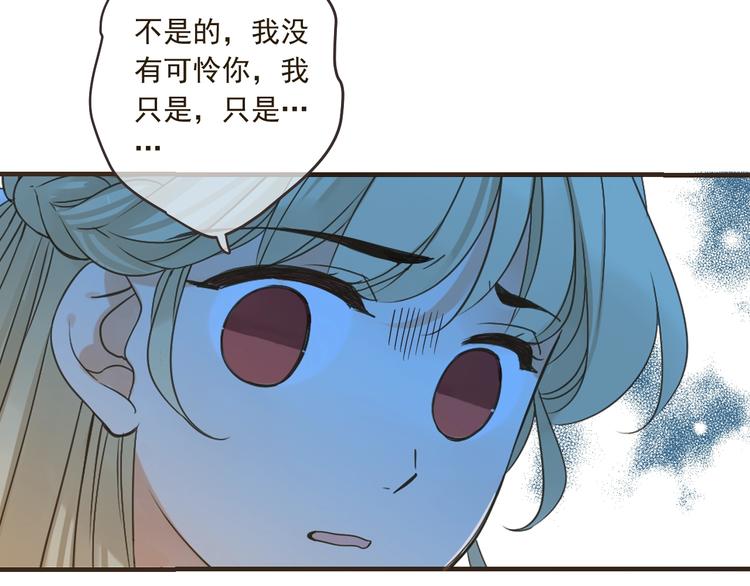 我男票是锦衣卫韩漫全集-第60话 我不需要你们可怜！无删减无遮挡章节图片 
