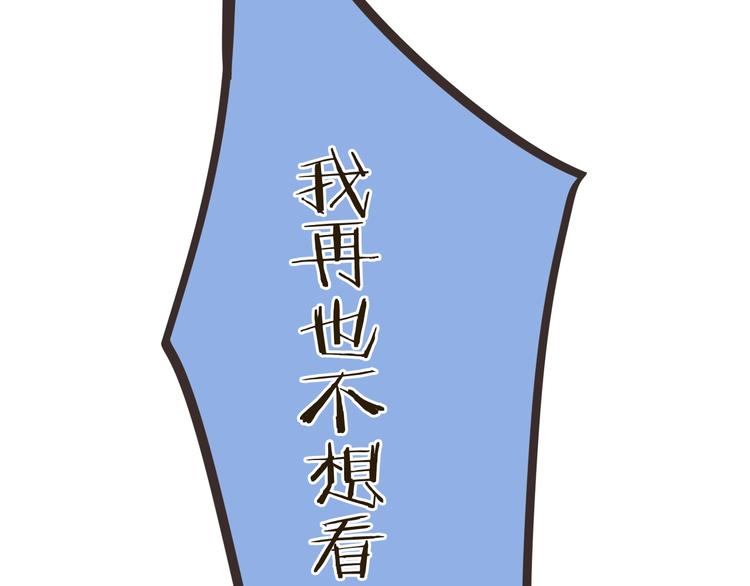 我男票是锦衣卫韩漫全集-第60话 我不需要你们可怜！无删减无遮挡章节图片 