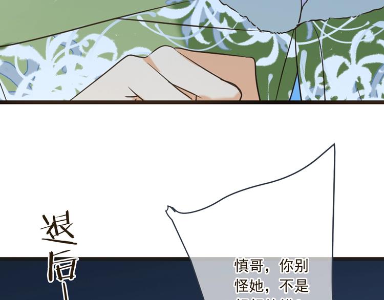 我男票是锦衣卫韩漫全集-第60话 我不需要你们可怜！无删减无遮挡章节图片 
