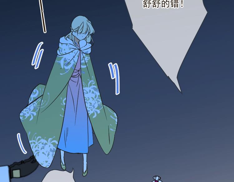 我男票是锦衣卫韩漫全集-第60话 我不需要你们可怜！无删减无遮挡章节图片 