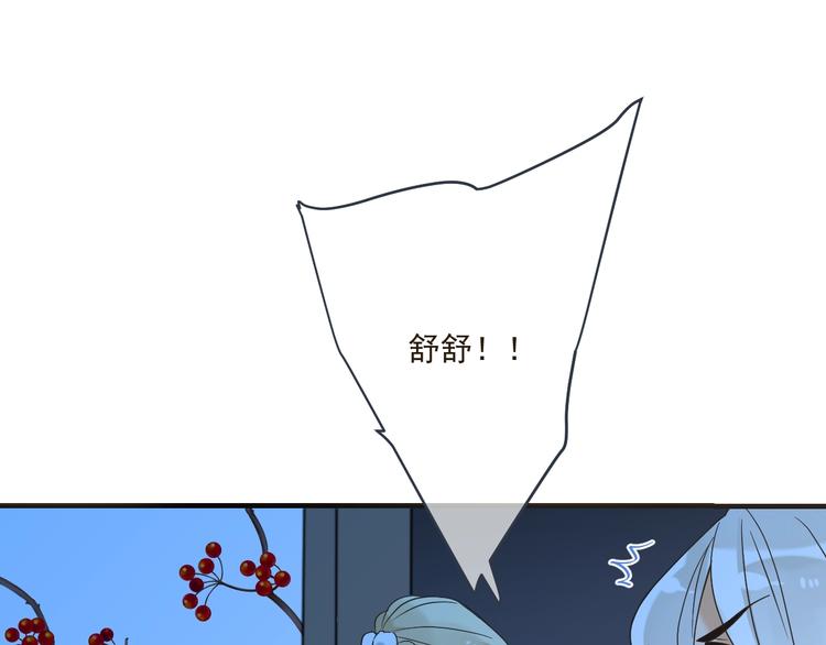 我男票是锦衣卫韩漫全集-第60话 我不需要你们可怜！无删减无遮挡章节图片 