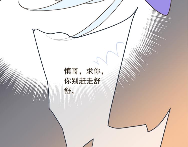 我男票是锦衣卫韩漫全集-第60话 我不需要你们可怜！无删减无遮挡章节图片 