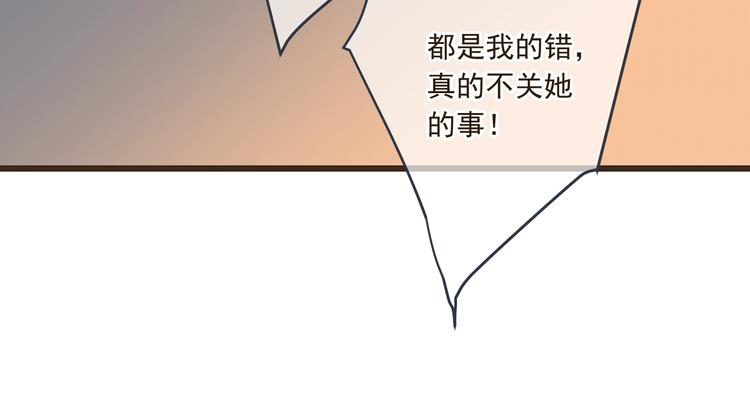 我男票是锦衣卫韩漫全集-第60话 我不需要你们可怜！无删减无遮挡章节图片 