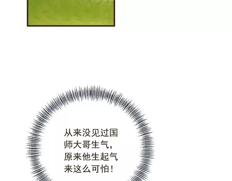 我男票是锦衣卫韩漫全集-第60话 我不需要你们可怜！无删减无遮挡章节图片 