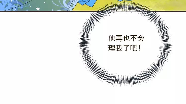 我男票是锦衣卫韩漫全集-第60话 我不需要你们可怜！无删减无遮挡章节图片 