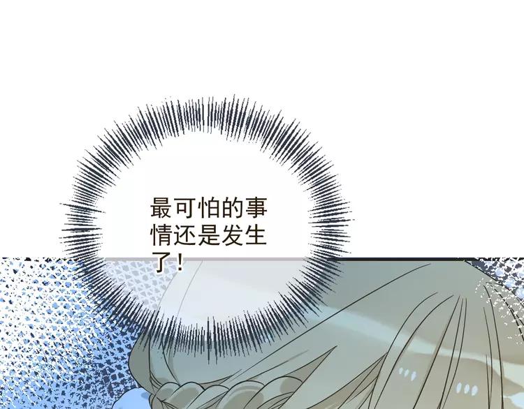 我男票是锦衣卫韩漫全集-第60话 我不需要你们可怜！无删减无遮挡章节图片 