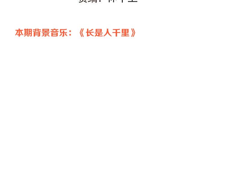 我男票是锦衣卫韩漫全集-第60话 我不需要你们可怜！无删减无遮挡章节图片 