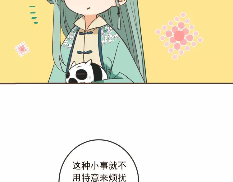 我男票是锦衣卫韩漫全集-第61话 内疚无删减无遮挡章节图片 