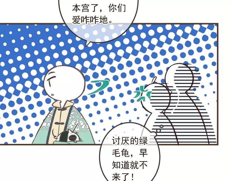 我男票是锦衣卫韩漫全集-第61话 内疚无删减无遮挡章节图片 