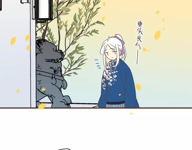 我男票是锦衣卫韩漫全集-第61话 内疚无删减无遮挡章节图片 
