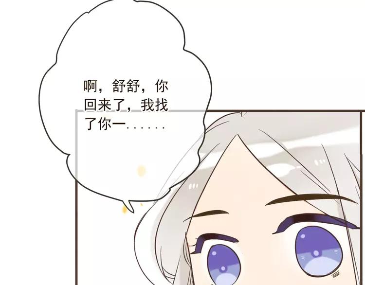 我男票是锦衣卫韩漫全集-第61话 内疚无删减无遮挡章节图片 
