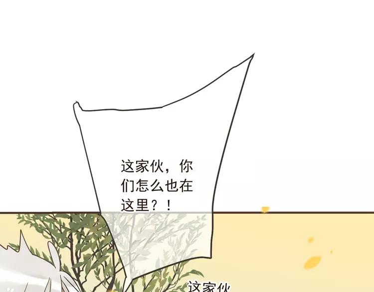 我男票是锦衣卫韩漫全集-第61话 内疚无删减无遮挡章节图片 