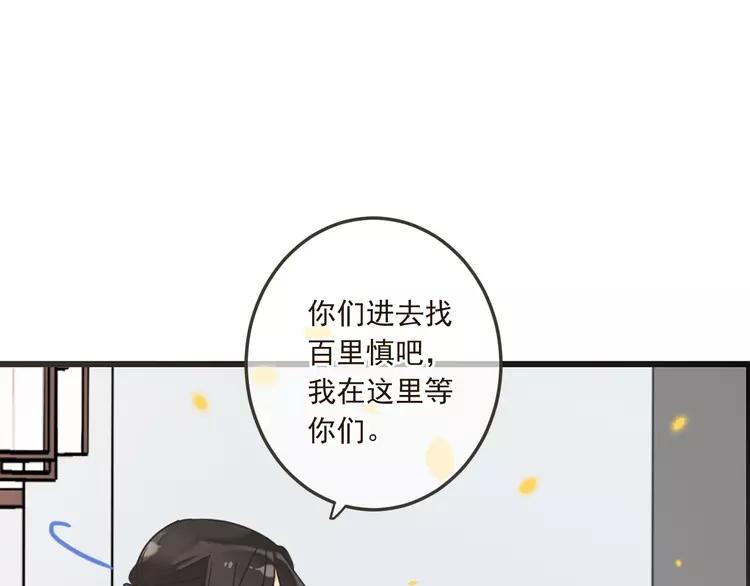 我男票是锦衣卫韩漫全集-第61话 内疚无删减无遮挡章节图片 