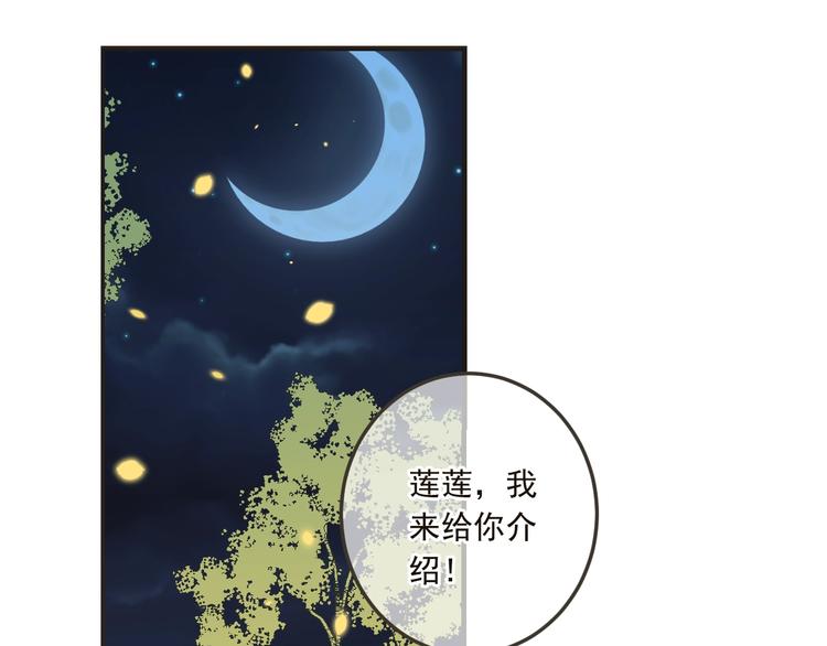 我男票是锦衣卫韩漫全集-第61话 内疚无删减无遮挡章节图片 