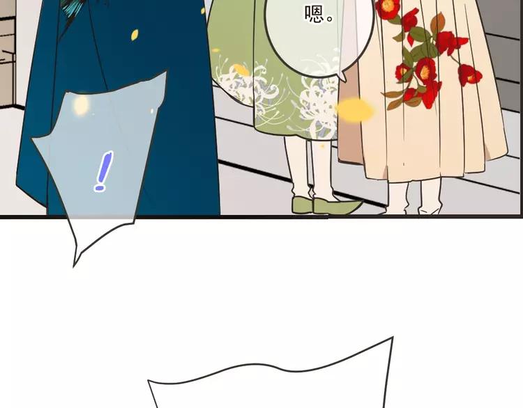我男票是锦衣卫韩漫全集-第61话 内疚无删减无遮挡章节图片 