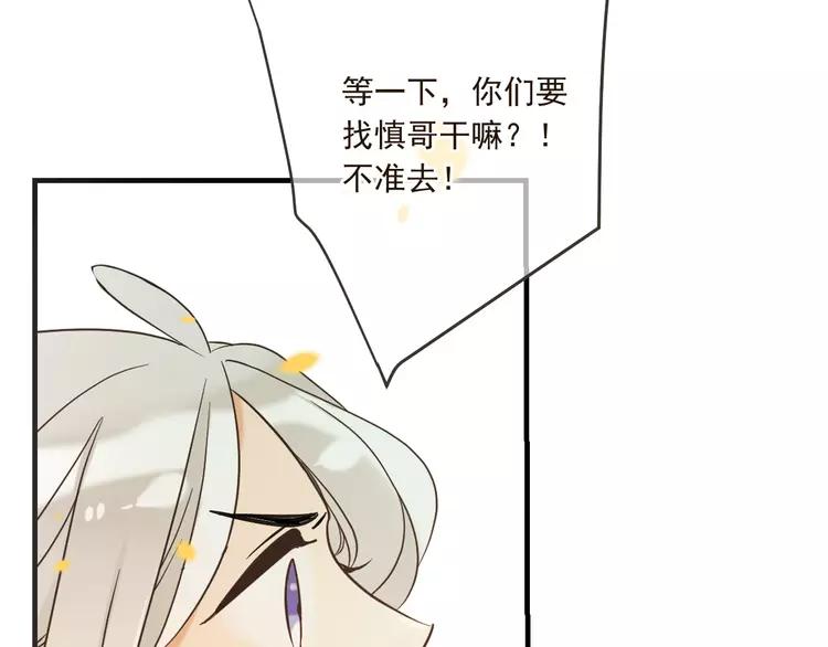 我男票是锦衣卫韩漫全集-第61话 内疚无删减无遮挡章节图片 
