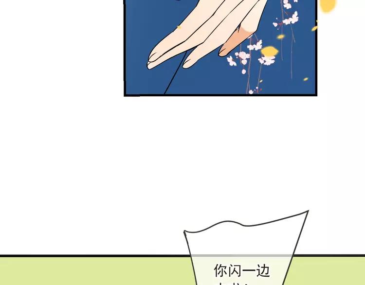 我男票是锦衣卫韩漫全集-第61话 内疚无删减无遮挡章节图片 
