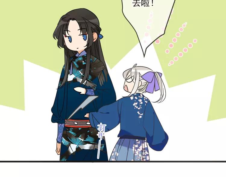 我男票是锦衣卫韩漫全集-第61话 内疚无删减无遮挡章节图片 