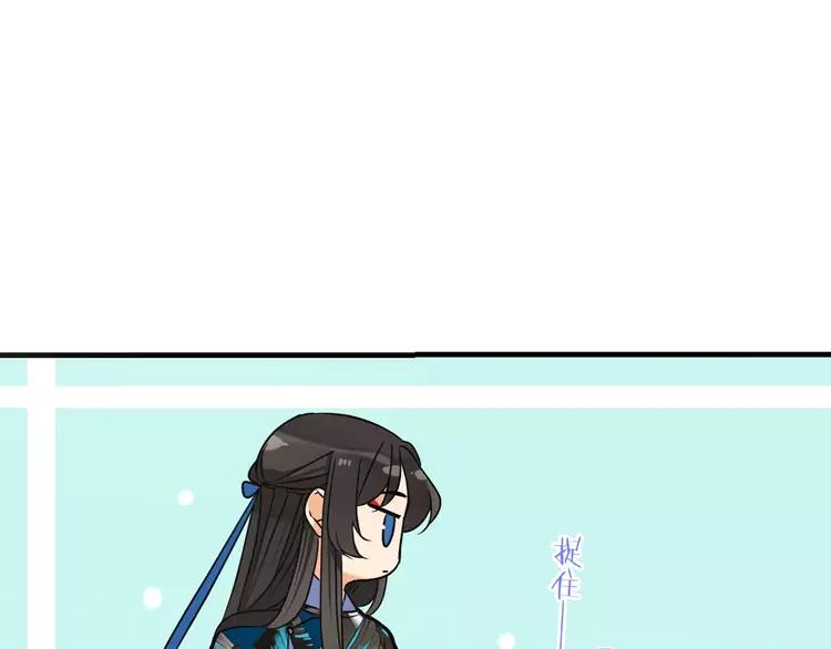 我男票是锦衣卫韩漫全集-第61话 内疚无删减无遮挡章节图片 