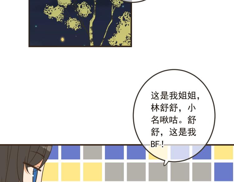 我男票是锦衣卫韩漫全集-第61话 内疚无删减无遮挡章节图片 