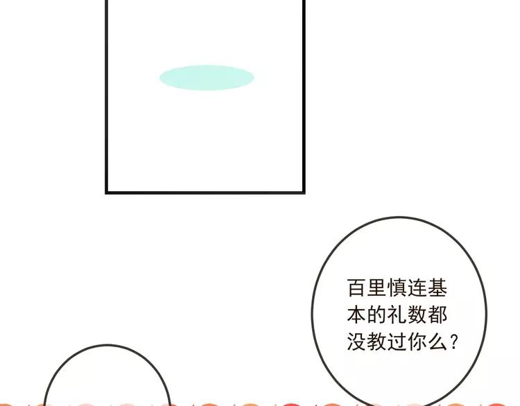 我男票是锦衣卫韩漫全集-第61话 内疚无删减无遮挡章节图片 