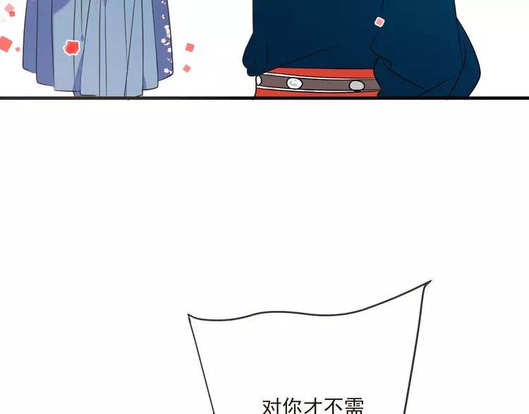 我男票是锦衣卫韩漫全集-第61话 内疚无删减无遮挡章节图片 