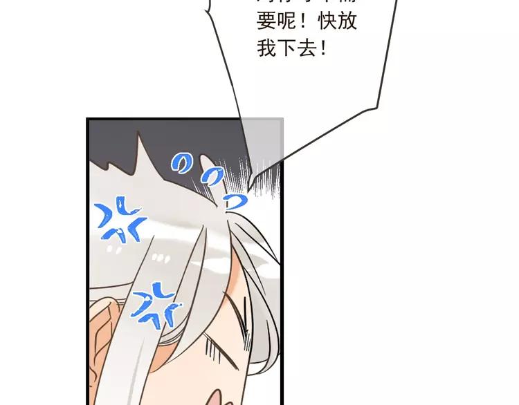 我男票是锦衣卫韩漫全集-第61话 内疚无删减无遮挡章节图片 