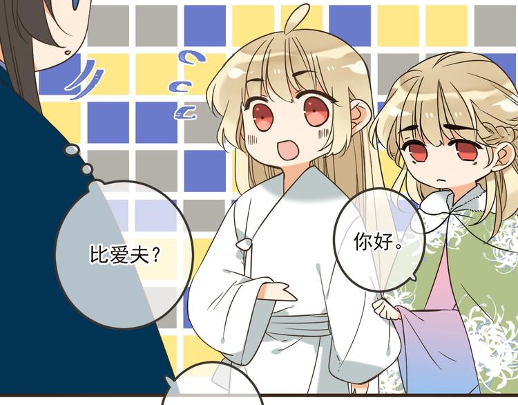 我男票是锦衣卫韩漫全集-第61话 内疚无删减无遮挡章节图片 