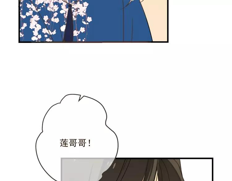 我男票是锦衣卫韩漫全集-第61话 内疚无删减无遮挡章节图片 
