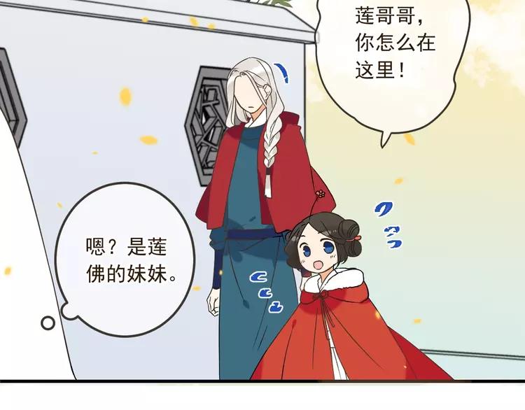 我男票是锦衣卫韩漫全集-第61话 内疚无删减无遮挡章节图片 