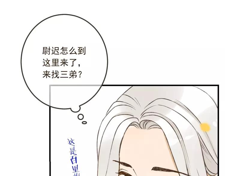 我男票是锦衣卫韩漫全集-第61话 内疚无删减无遮挡章节图片 