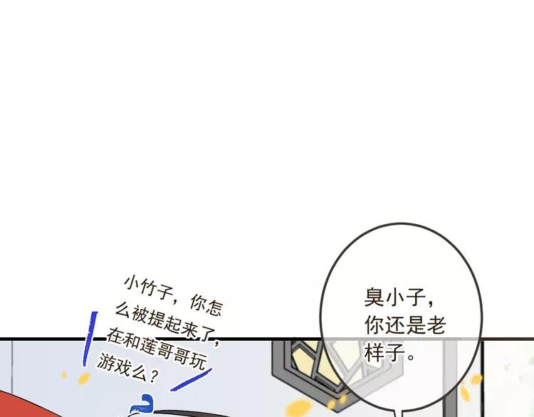 我男票是锦衣卫韩漫全集-第61话 内疚无删减无遮挡章节图片 