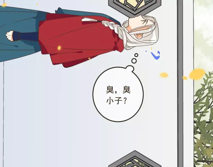 我男票是锦衣卫韩漫全集-第61话 内疚无删减无遮挡章节图片 