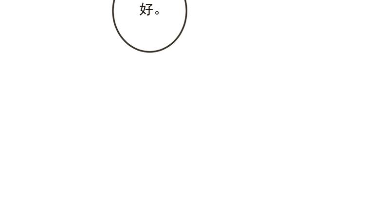 我男票是锦衣卫韩漫全集-第61话 内疚无删减无遮挡章节图片 