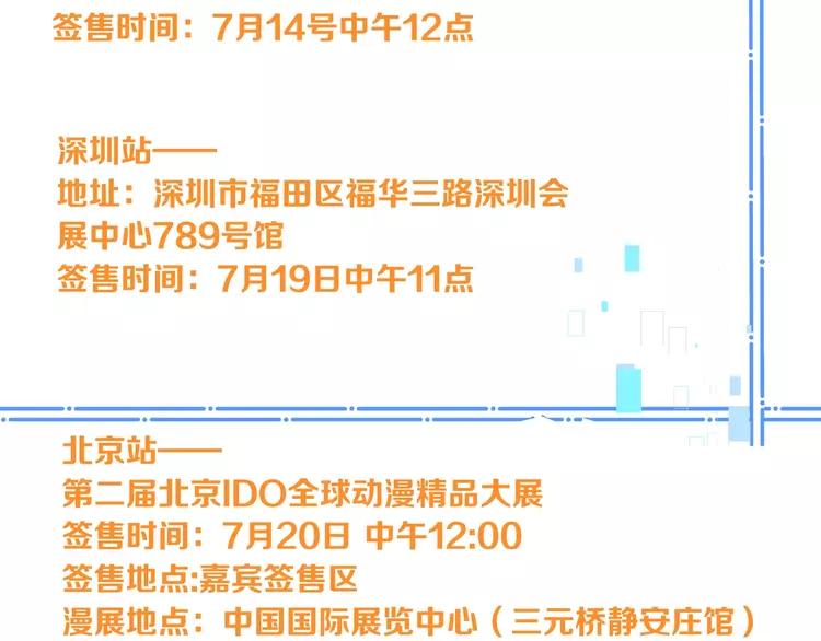 我男票是锦衣卫韩漫全集-第61话 内疚无删减无遮挡章节图片 