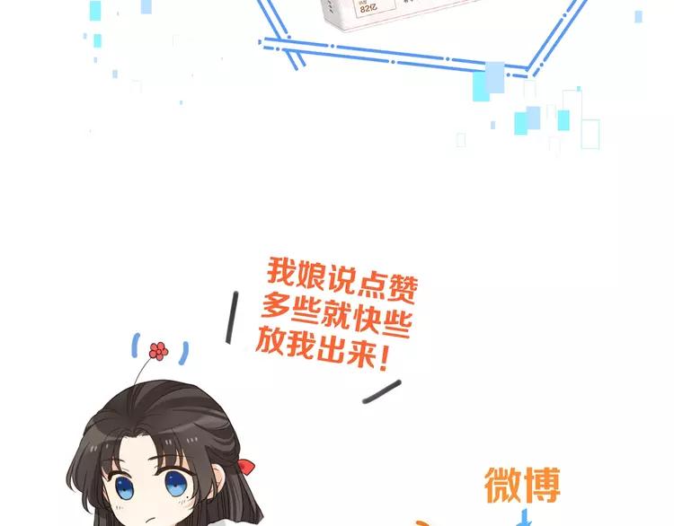 我男票是锦衣卫韩漫全集-第61话 内疚无删减无遮挡章节图片 