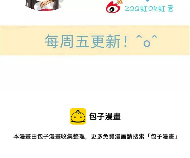 我男票是锦衣卫韩漫全集-第61话 内疚无删减无遮挡章节图片 