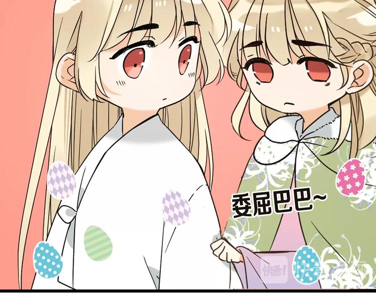 我男票是锦衣卫韩漫全集-第61话 内疚无删减无遮挡章节图片 