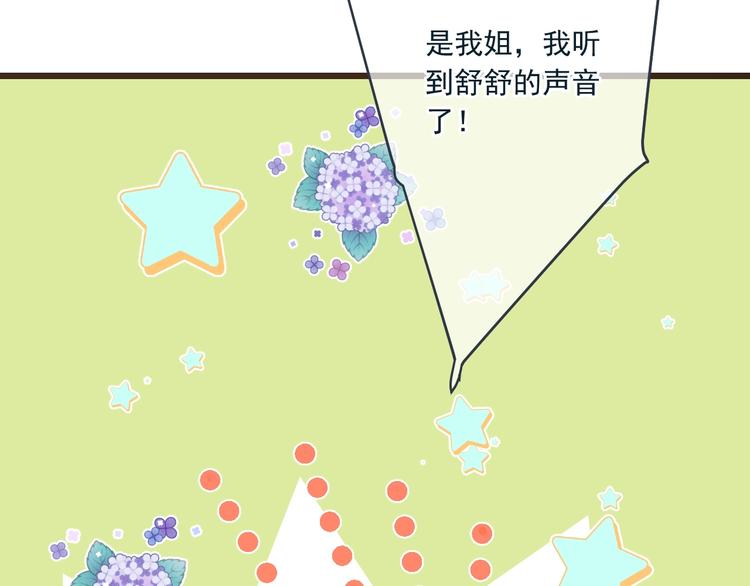 我男票是锦衣卫韩漫全集-第61话 内疚无删减无遮挡章节图片 
