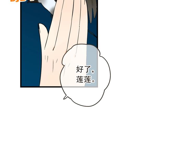 我男票是锦衣卫韩漫全集-第61话 内疚无删减无遮挡章节图片 