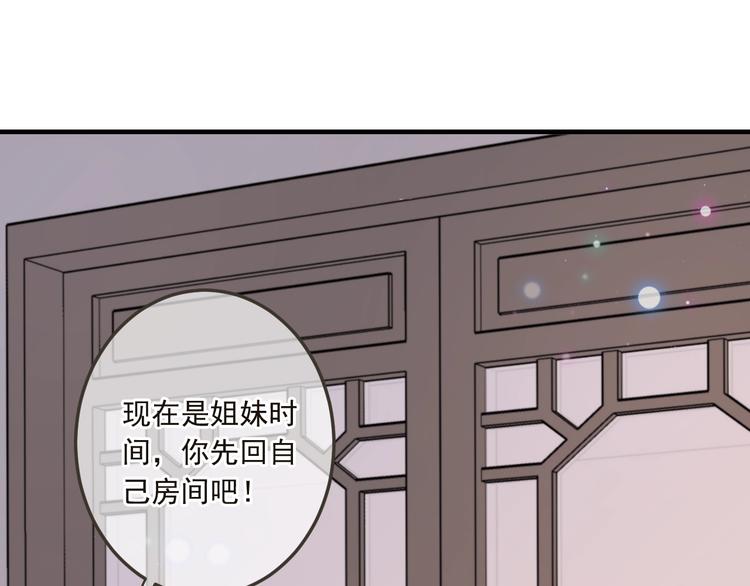 我男票是锦衣卫韩漫全集-第61话 内疚无删减无遮挡章节图片 