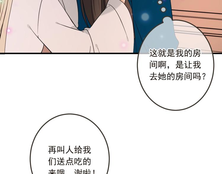 我男票是锦衣卫韩漫全集-第61话 内疚无删减无遮挡章节图片 