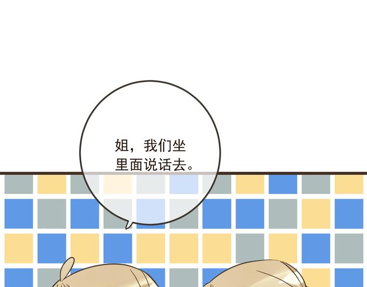 我男票是锦衣卫韩漫全集-第61话 内疚无删减无遮挡章节图片 